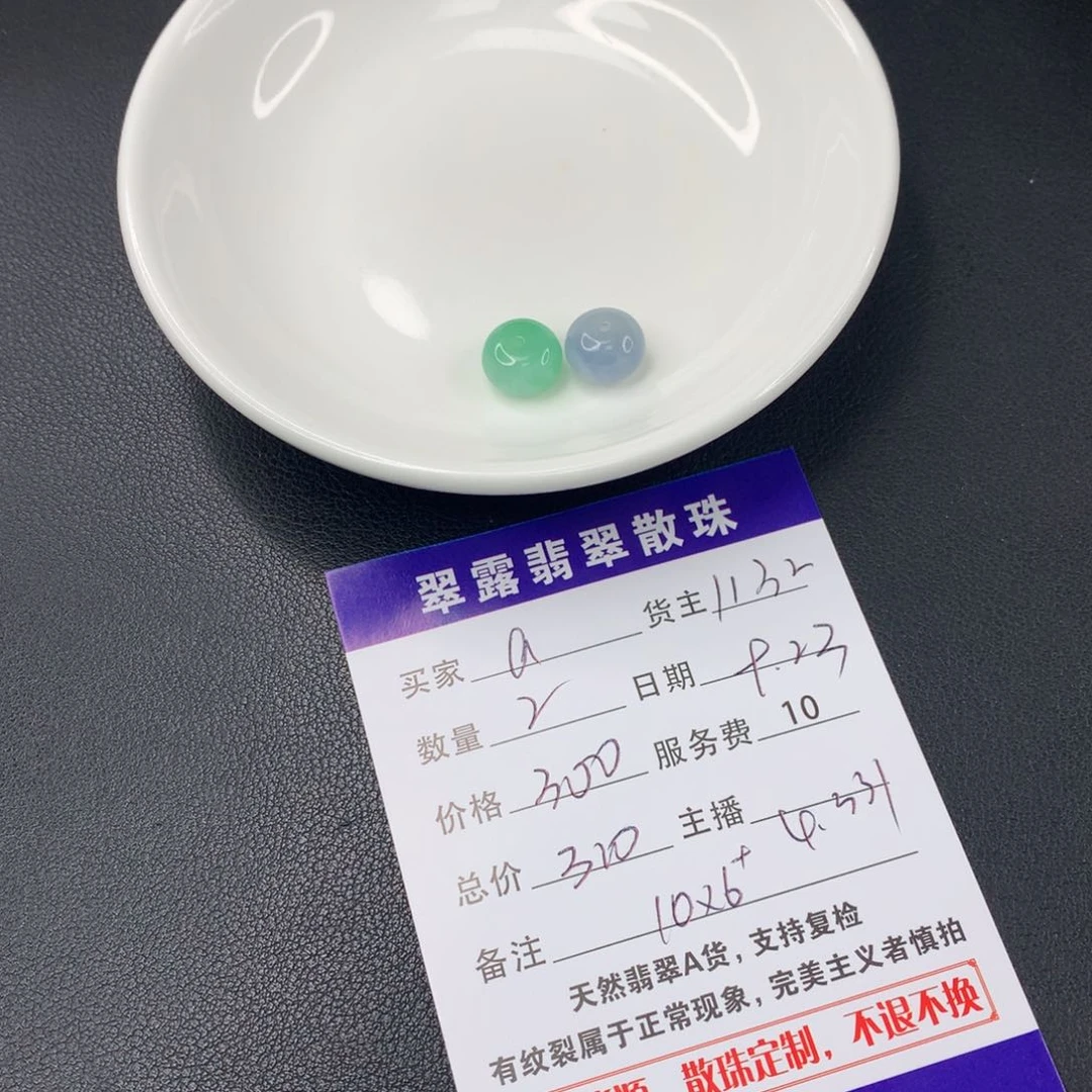 散珠翡翠a****h翡翠散珠DIY多样性自发