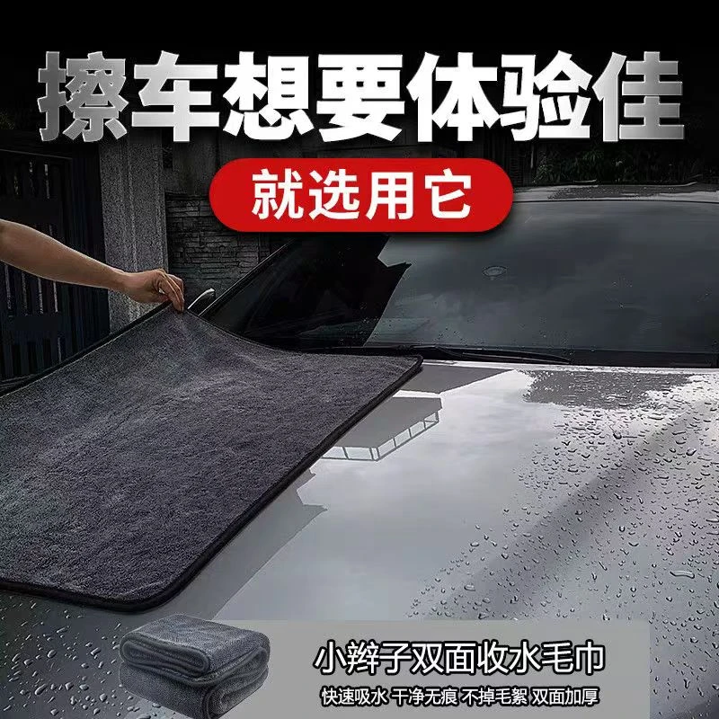 单面小辫子毛巾超细纤维强吸水不掉毛汽车清洁擦车专用洗车毛巾