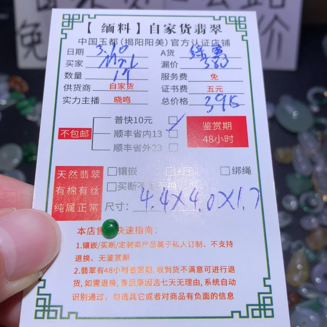 翡翠颈饰未镶嵌M**L绿蛋