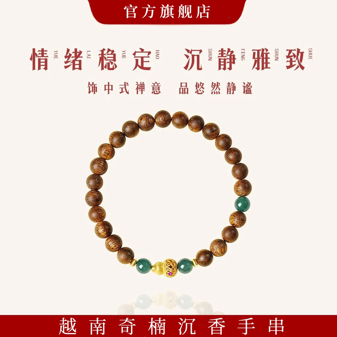 奇楠沉香手串女款葫芦手链福禄单圈佛珠转运珠木质手链转运珠