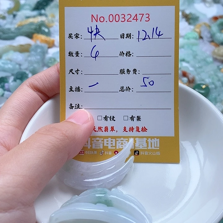 快***龙翡翠未镶嵌颈饰111