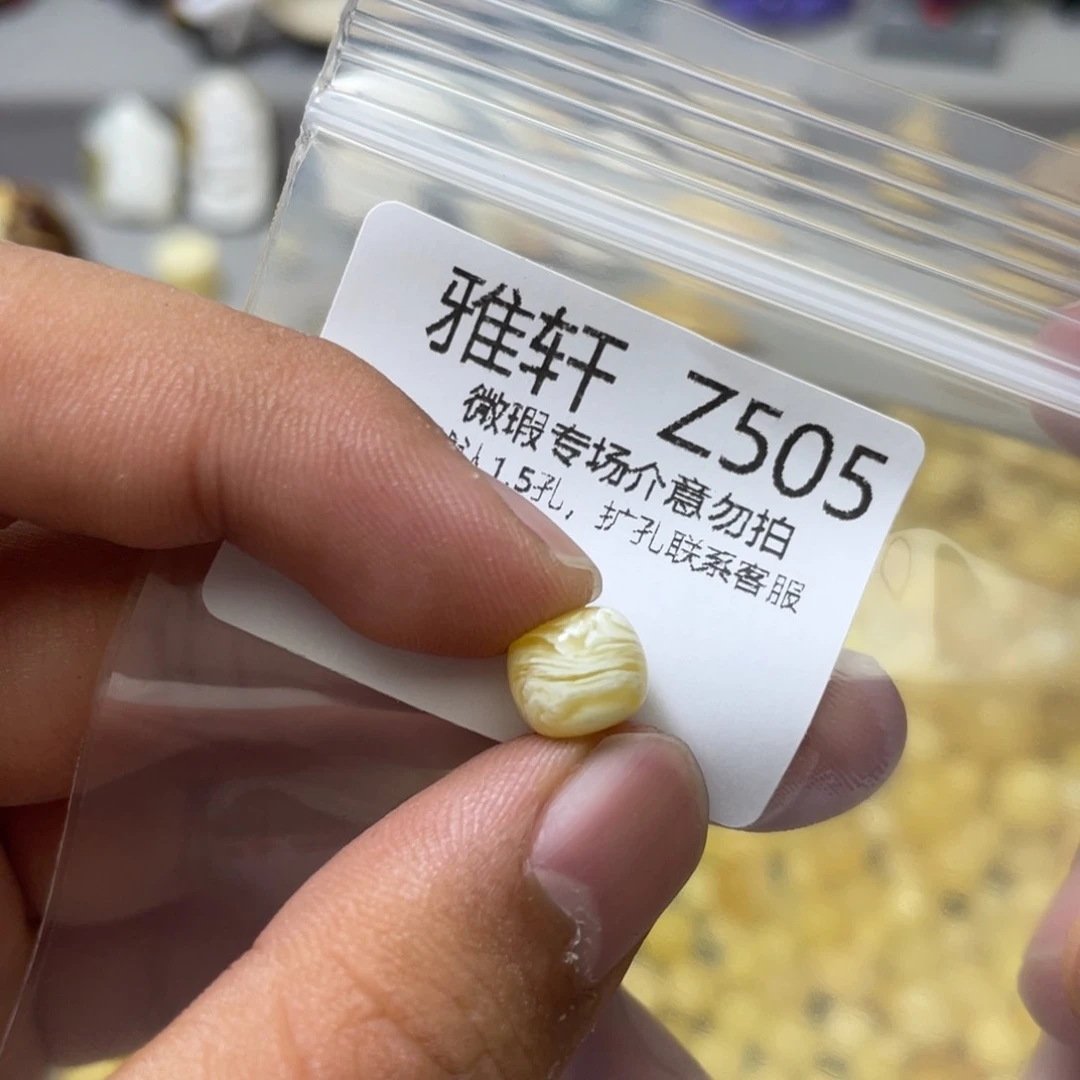 琥珀珠宝奇石未镶嵌偶**乐