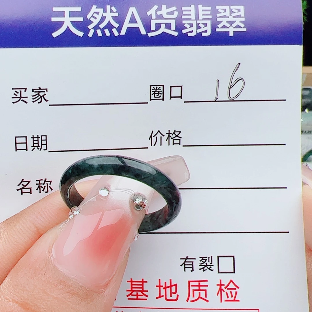 翡翠戒指未镶嵌翡翠