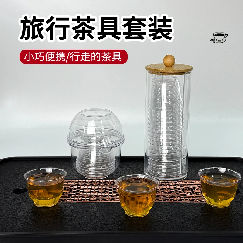 一次性旅行功夫茶具套装便携式户外露营快客杯ps泡茶壶公道杯茶具