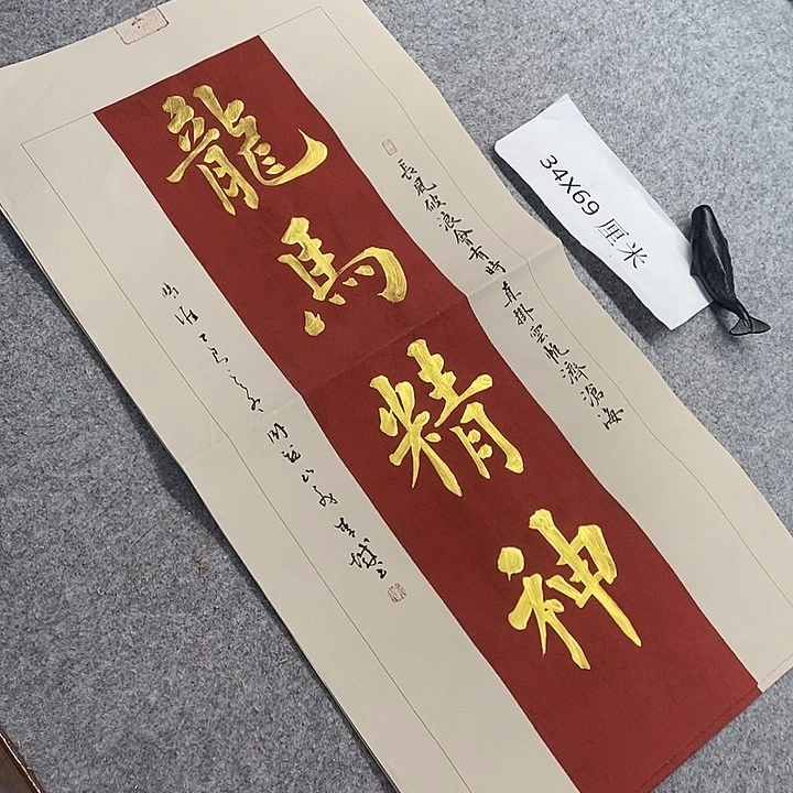 书法青城书法作品惠友