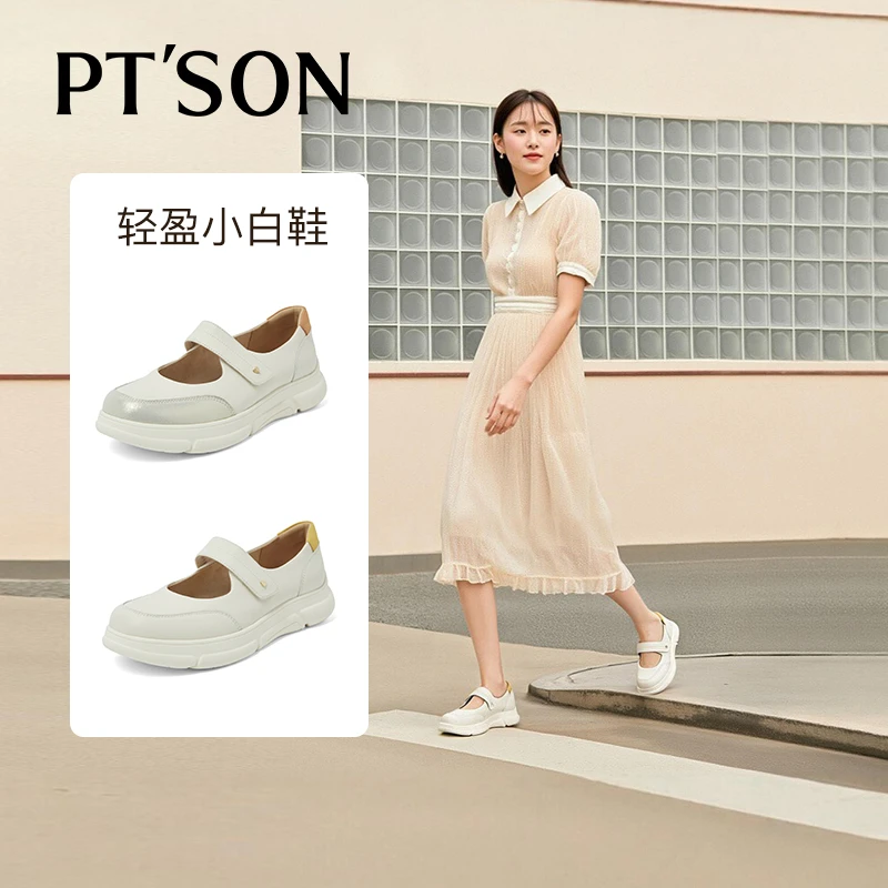【百田森PT SON】PMD25155软底透气不累脚玛丽珍女鞋牛皮单鞋