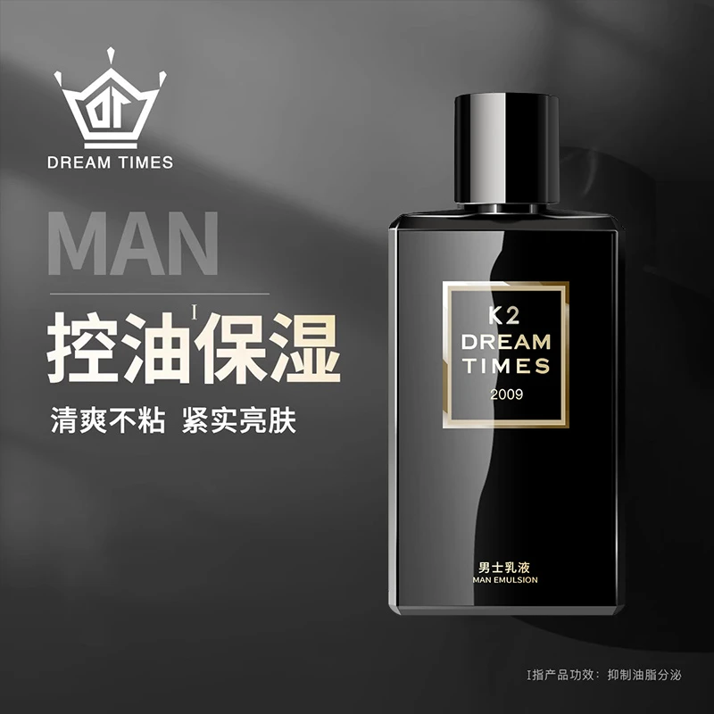【官方正品】dreamtimes男士乳液（K2系列）控油补水保湿提亮润肌