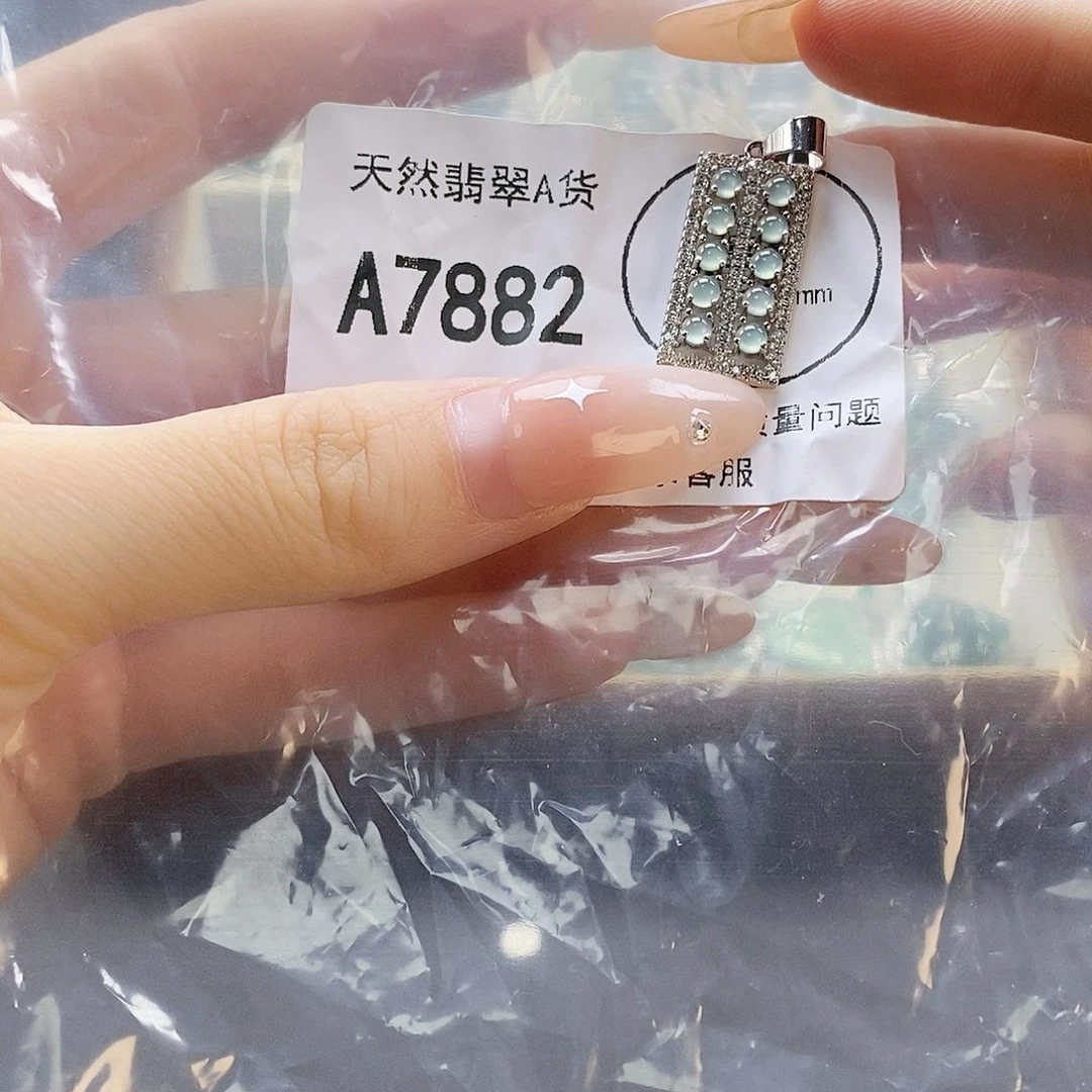 吊坠(赠链)未镶嵌翡翠