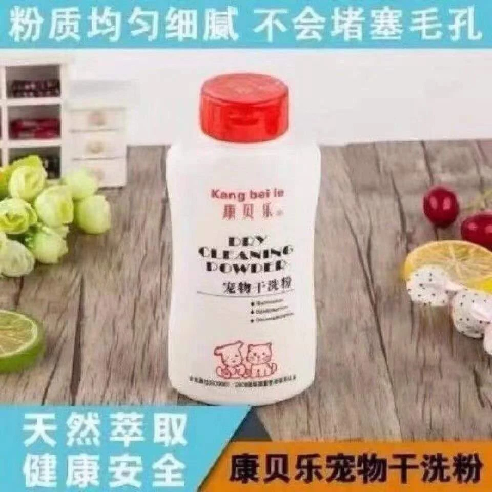 豚鼠仓鼠荷兰猪龙猫兔宠物日用品干洗粉狗狗干洗粉免洗