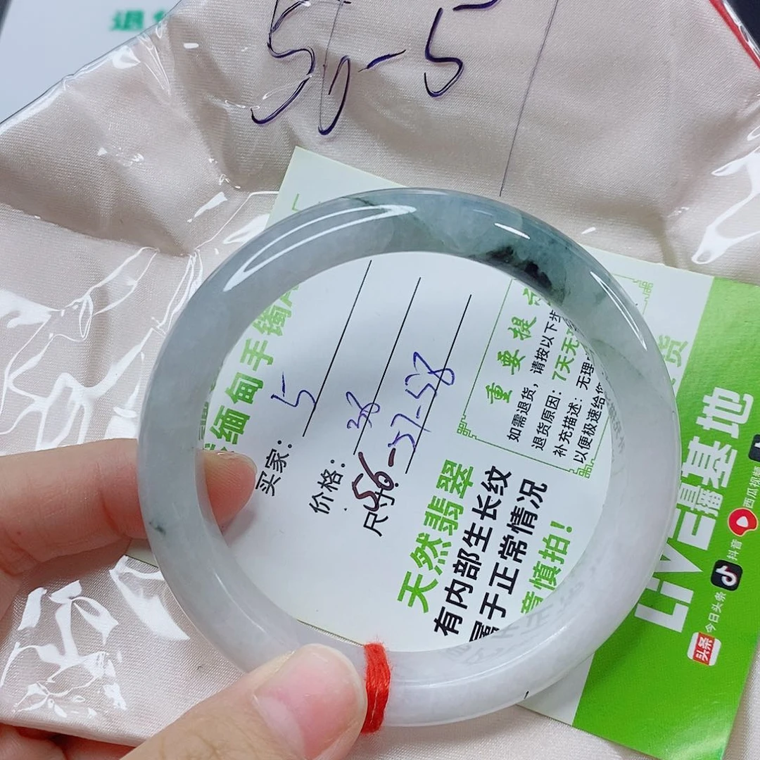 未镶嵌手镯翡翠手镯