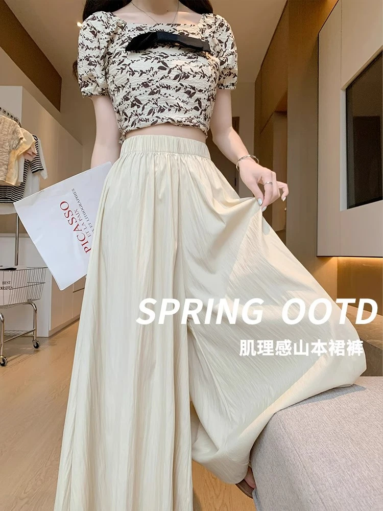 大码300斤冰丝山本裙裤女夏薄款2025新款高腰垂感八分宽松阔腿裤