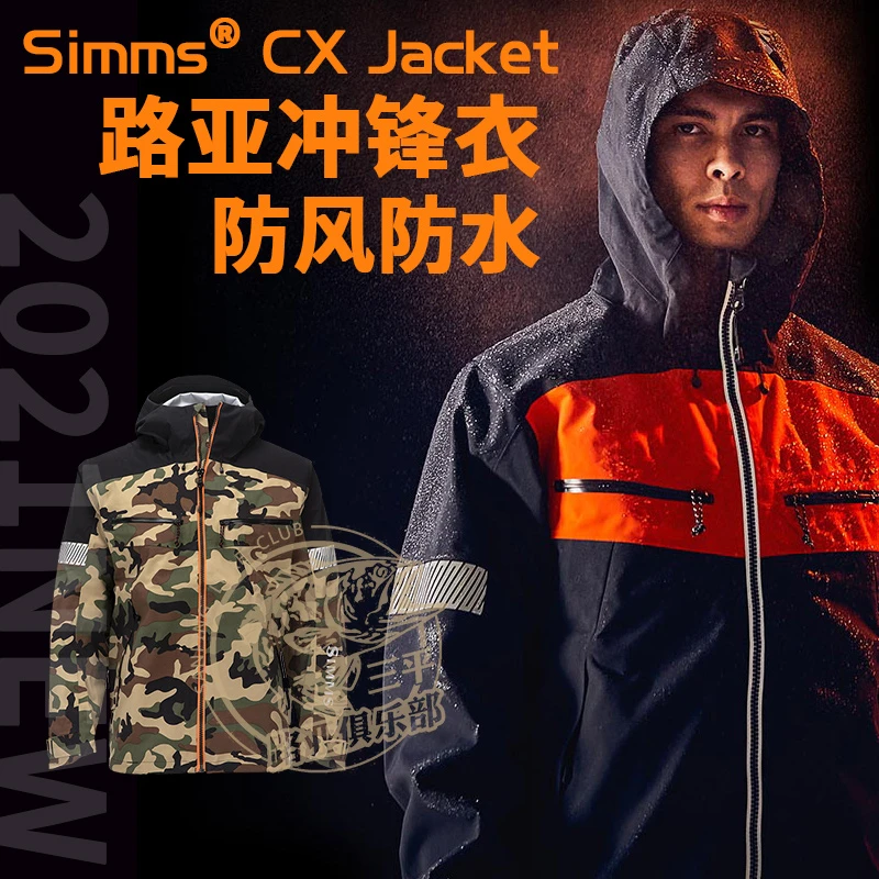 2021款SIMMS CX Jacket防风防雨水路亚钓鱼服冲锋衣外套