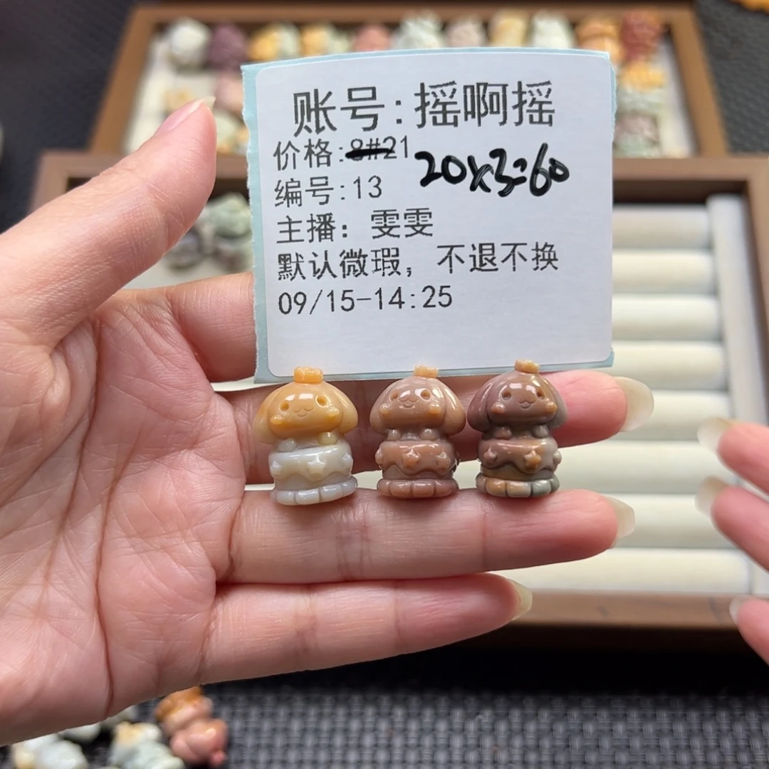 摇***摇未镶嵌石英质玉珠宝半成品