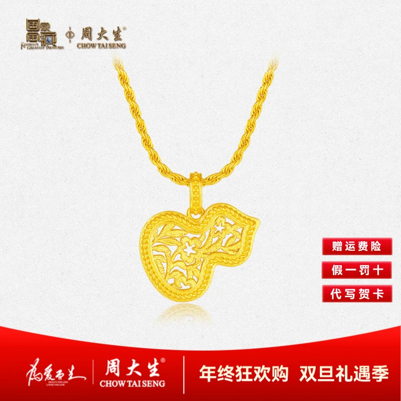 周大生国家宝藏系列锦上添福足金镶嵌国风项链气质轻奢硬金送妈妈