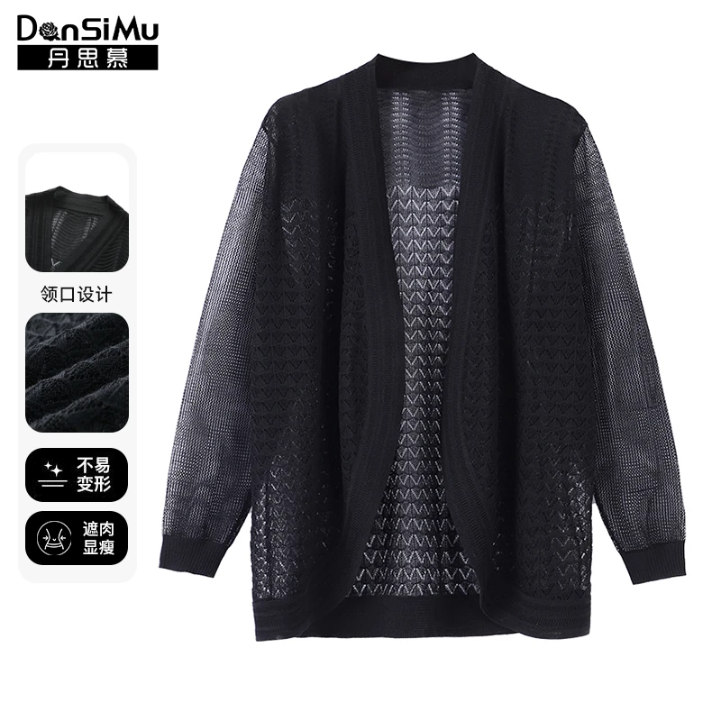 丹思慕大码女装新款秋季气质时尚休闲外披薄款显瘦遮肉上衣QD386