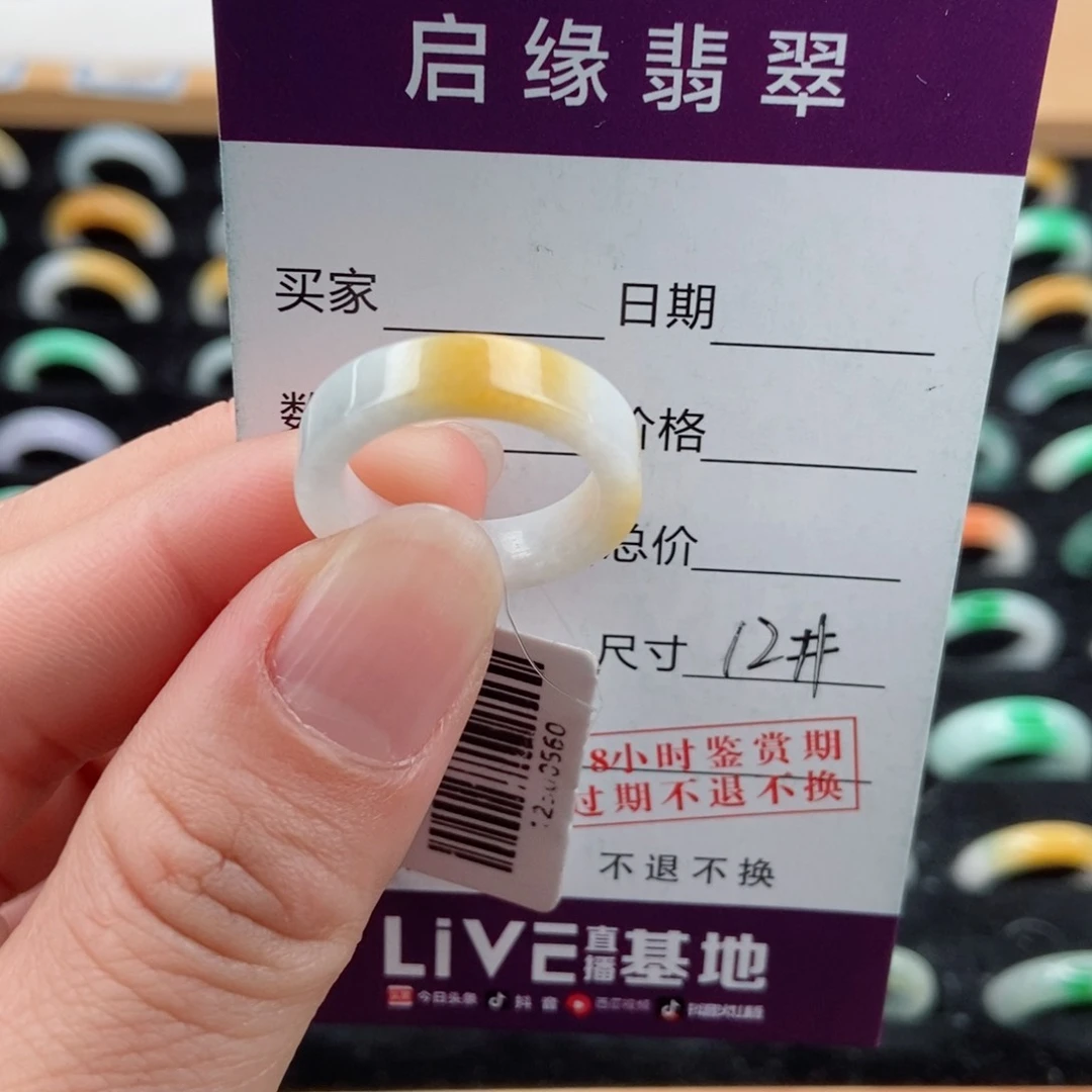 翡翠戒指未镶嵌光**张圈口12