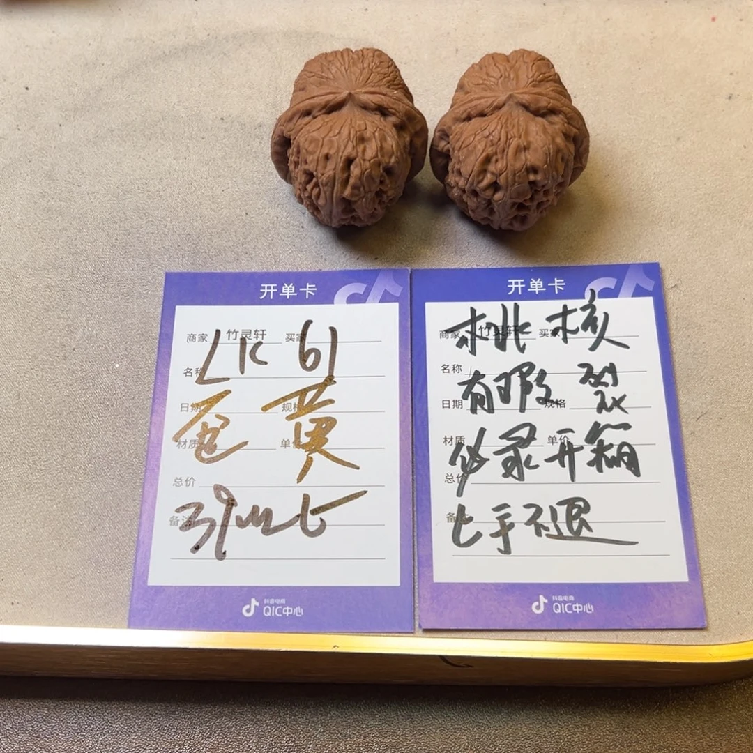 核桃把件核桃元宝