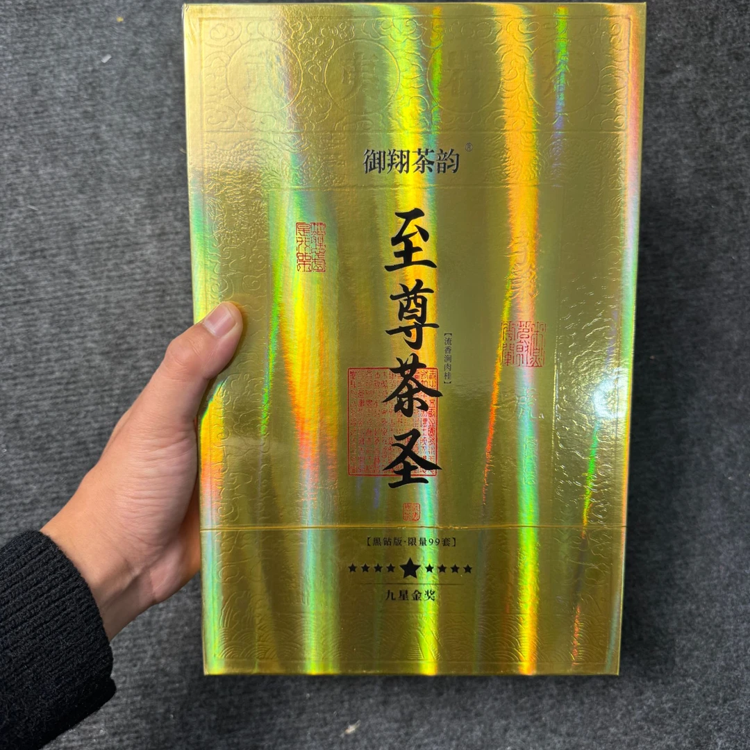 武夷岩茶——12泡-御翔茶韵-至尊茶圣（12泡）-礼盒