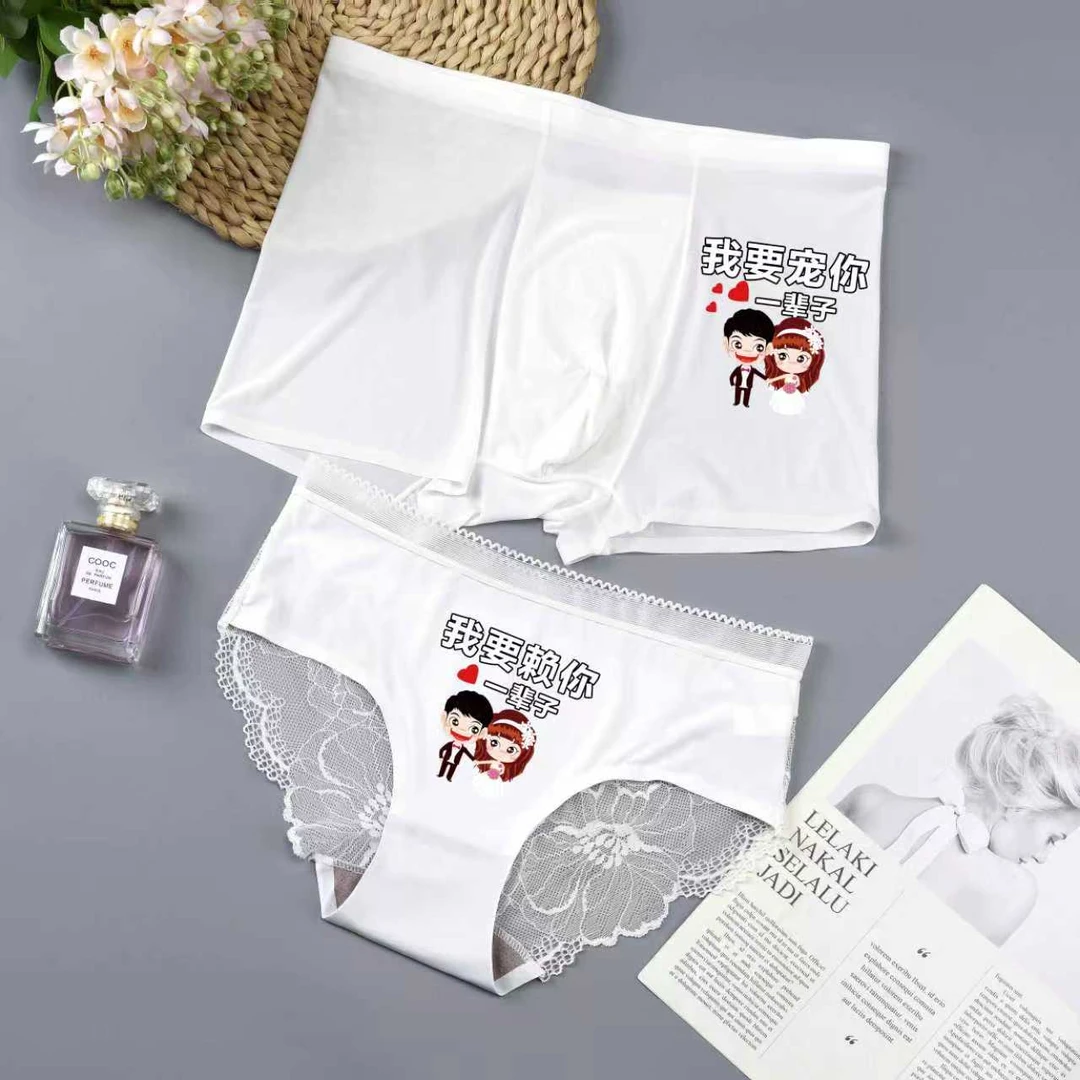 【情侣内裤2条装】性感2025年新款蕾丝边无痕透气舒适宠你一辈子