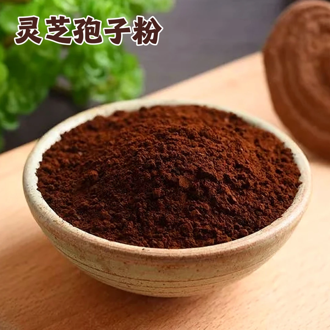 高山特产精选灵.芝.孢.子.粉 跑山专属
