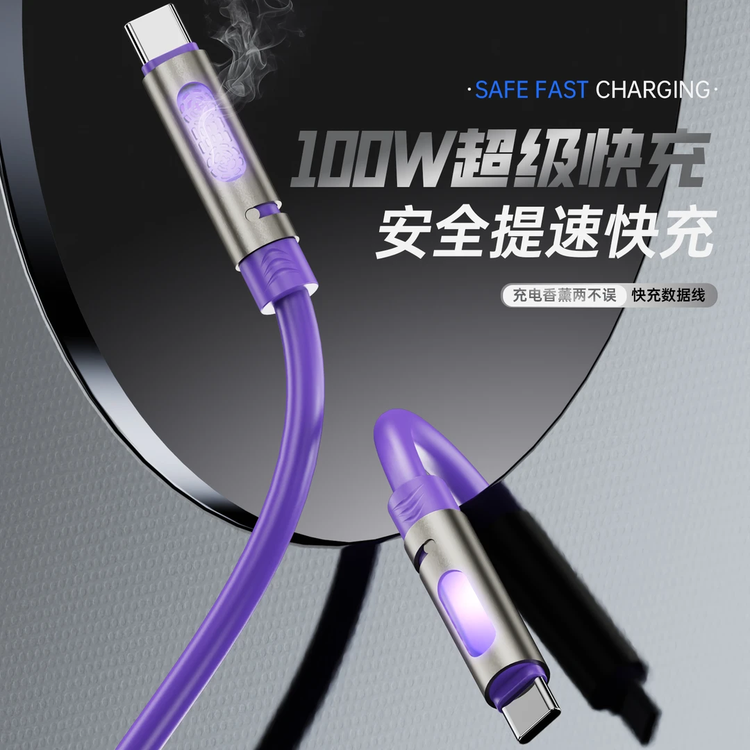 双Type-c快充数据线自带香薰呼吸灯适用苹果16华为安卓手机充电线