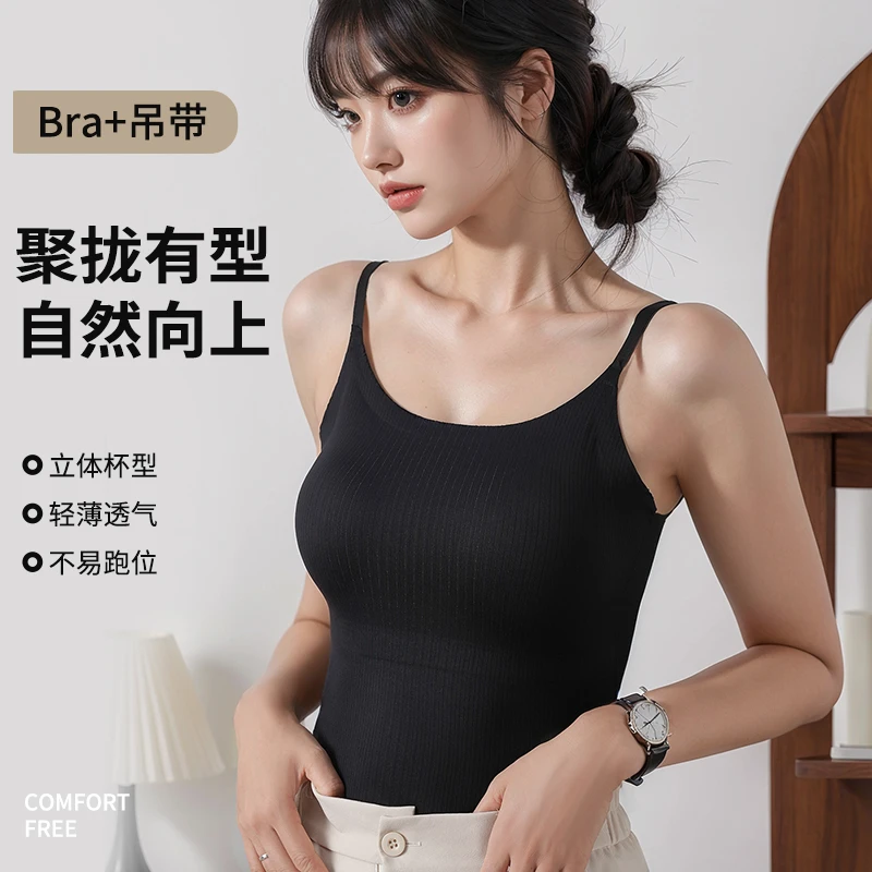 爆款吊带打底衫薄款背心一体式固定杯聚拢防下垂冰丝无痕内衣女