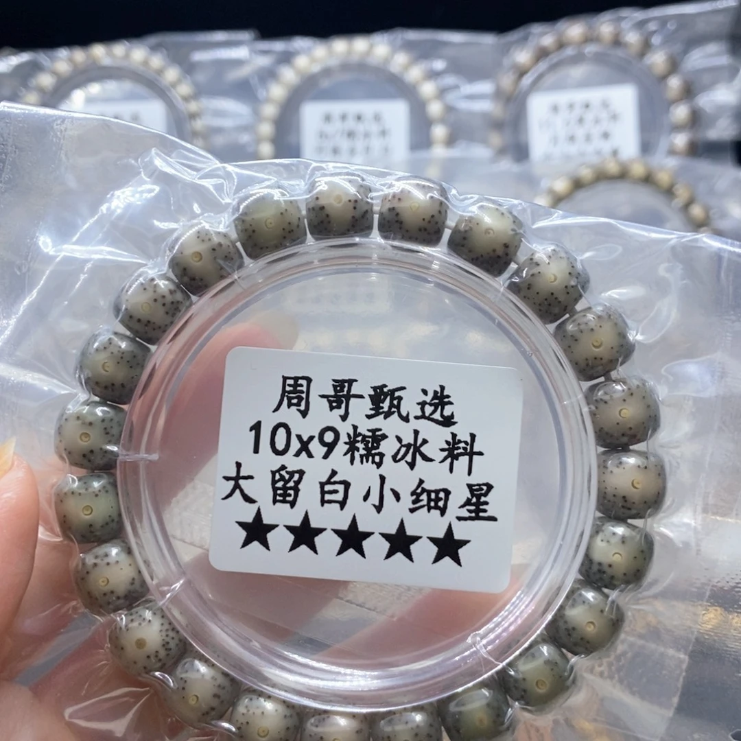 手串星月菩提8888888