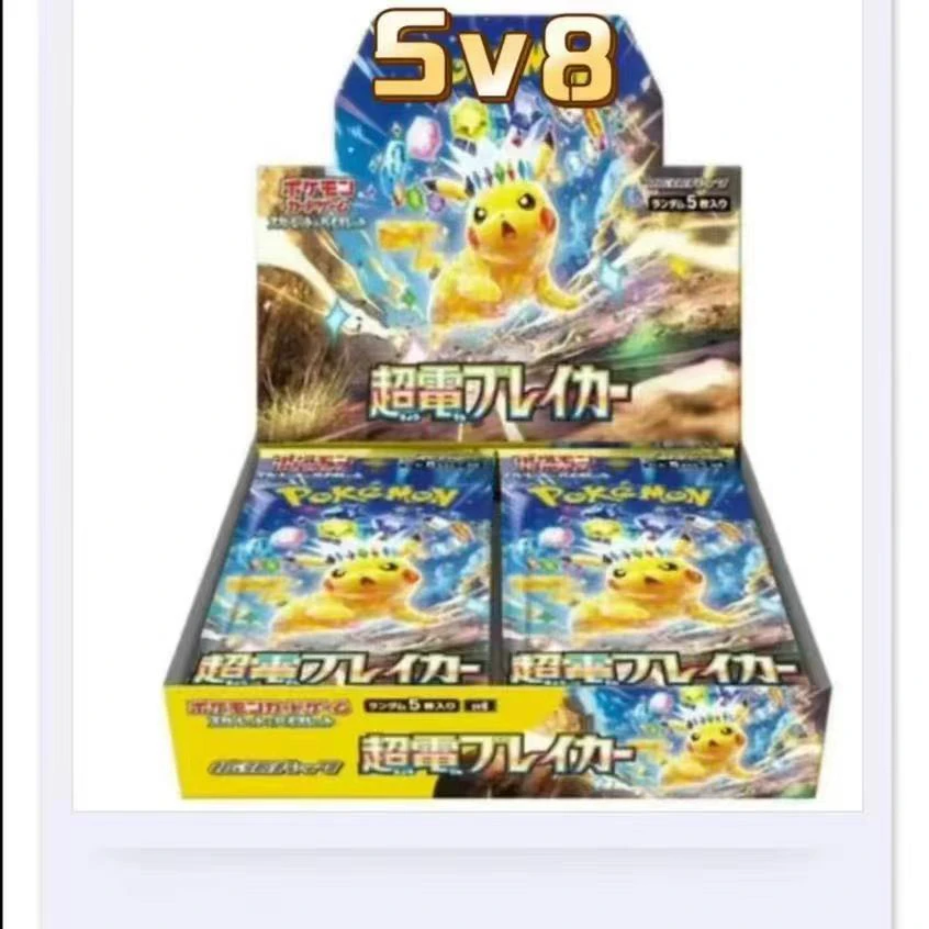 【拆卡】日版卡牌 SV8 超电突围 卡牌盲盒【代拆】