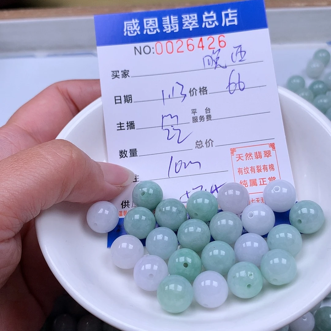 翡翠手链足铂镶嵌晚*