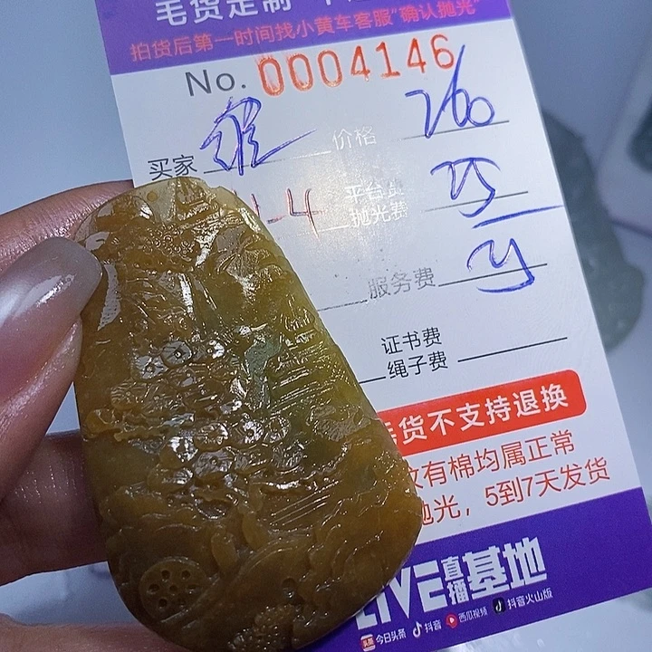 维***能定制翡翠未镶嵌翡翠