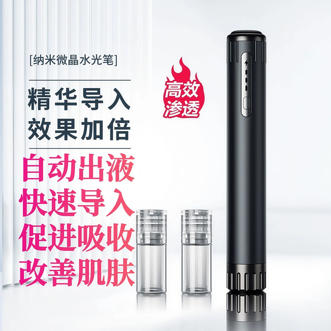 家用电动微晶导入仪精华自动出液面部多功能便携式水光护肤美容仪
