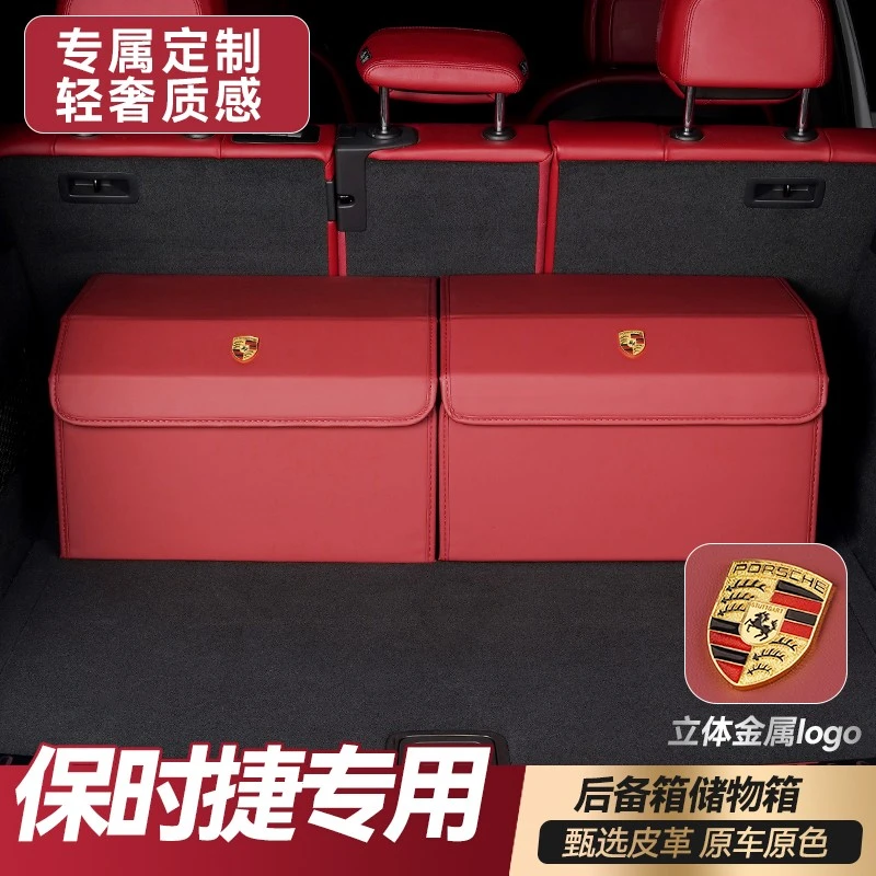 保时捷新卡宴macan718帕拉梅拉taycan后备箱储物箱车载收纳整理盒