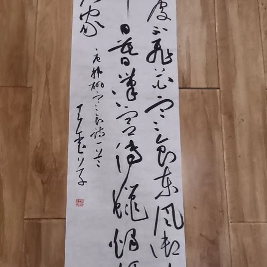 王玺老师四尺对开条幅