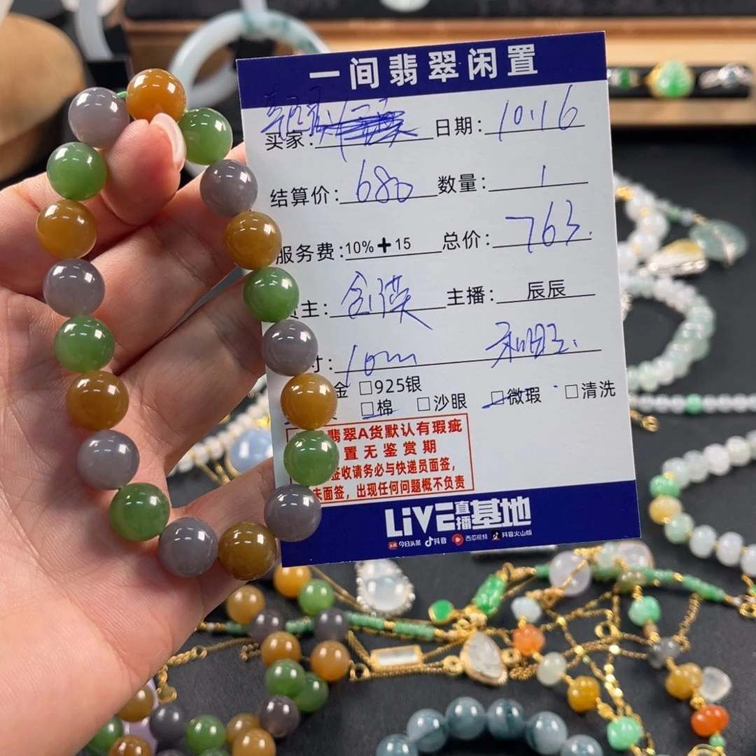 幸***君和田玉未镶嵌手链买断不退换