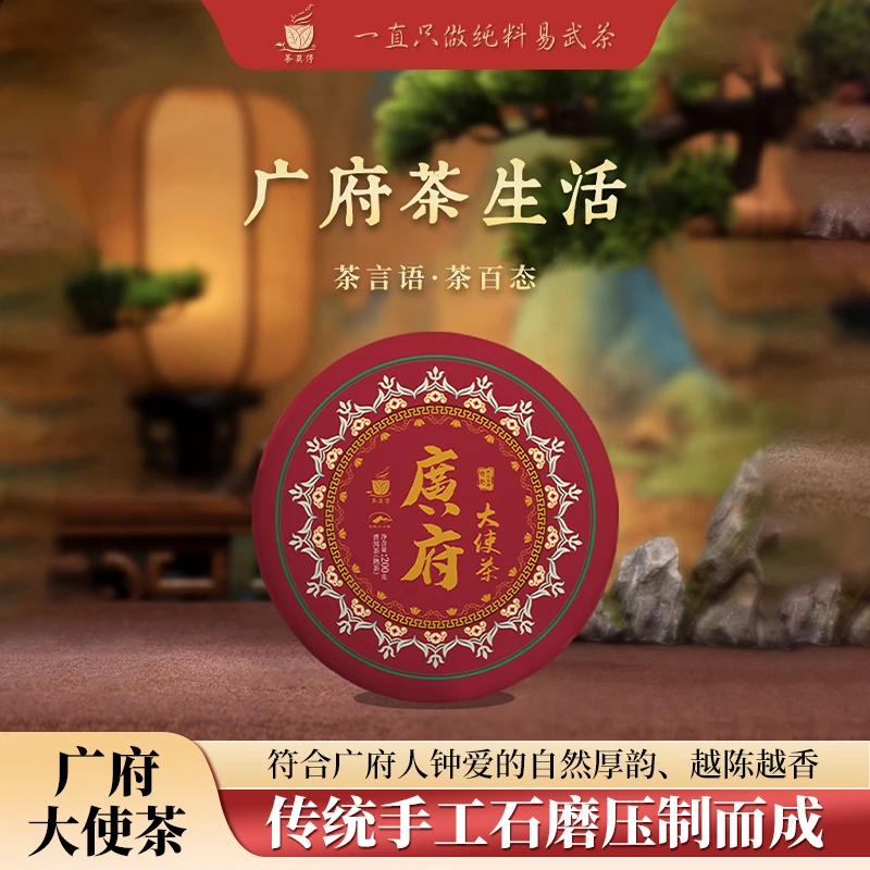 茶莫停2023年【广府大使茶】普洱茶（熟茶）200g