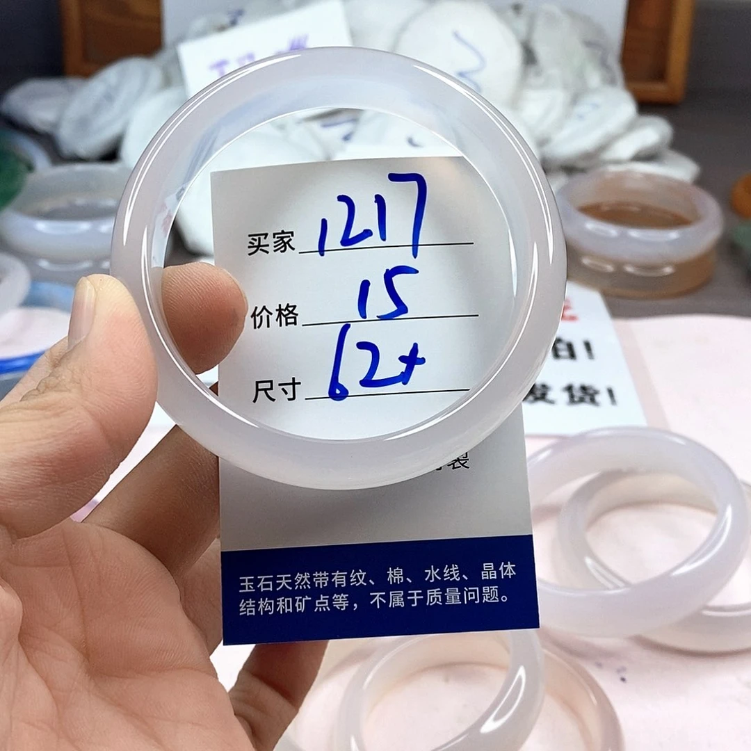 玛瑙/玉髓手镯未镶嵌1217