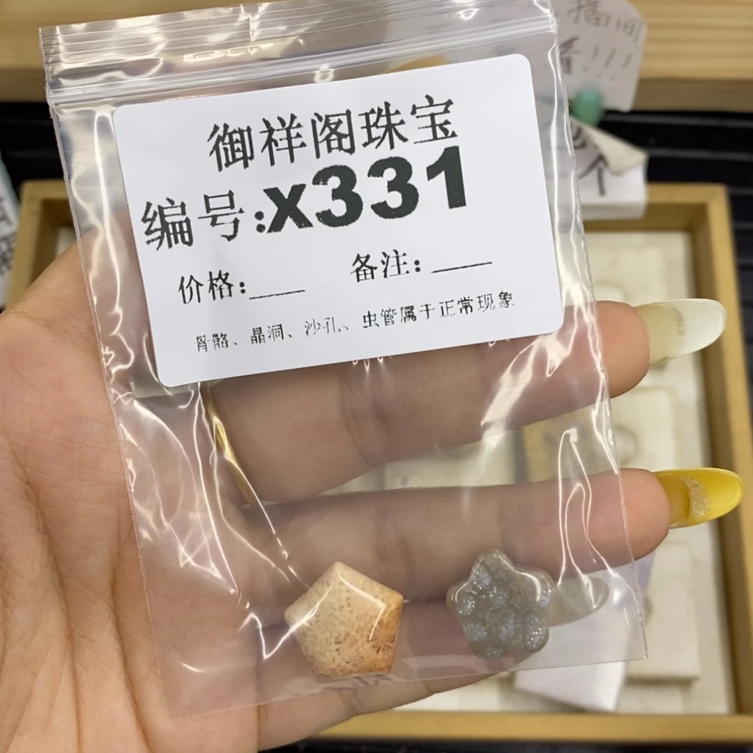 合金硅化珊瑚戒指用****5