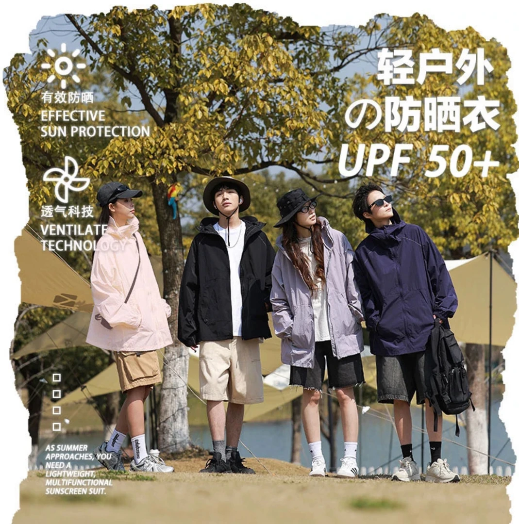 UPF50+夏季户外轻薄速干冰感男女同款外套休闲宽松皮肤衣A9617