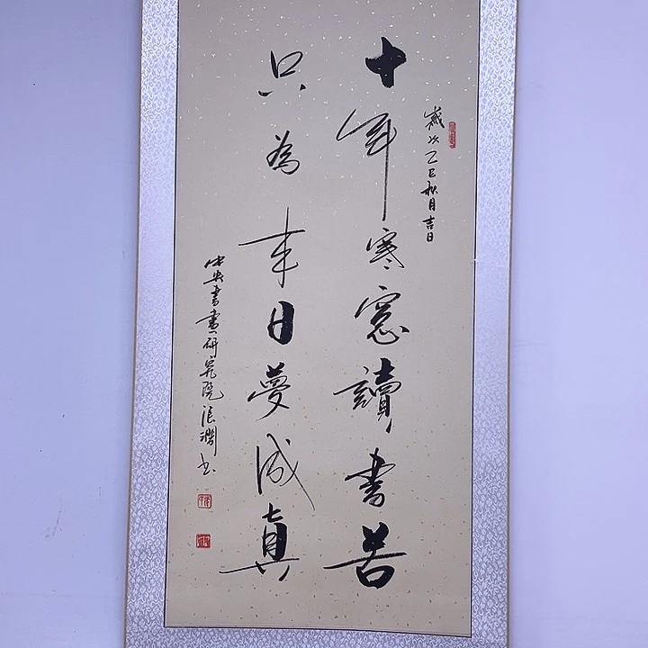 书法书画家作品欣赏