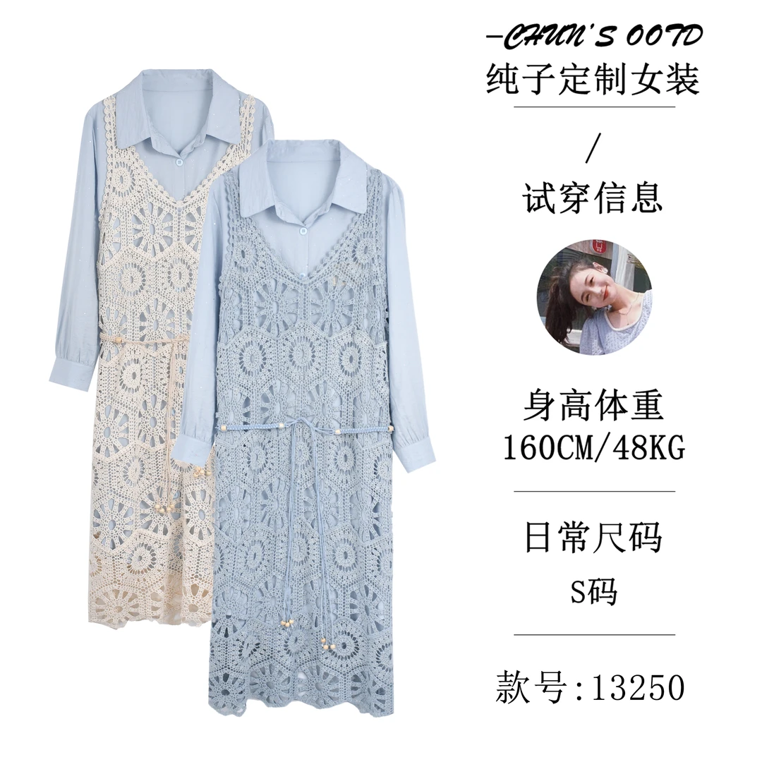 韩版亮片衬衫领连衣裙+背心裙送腰绳【13250C】