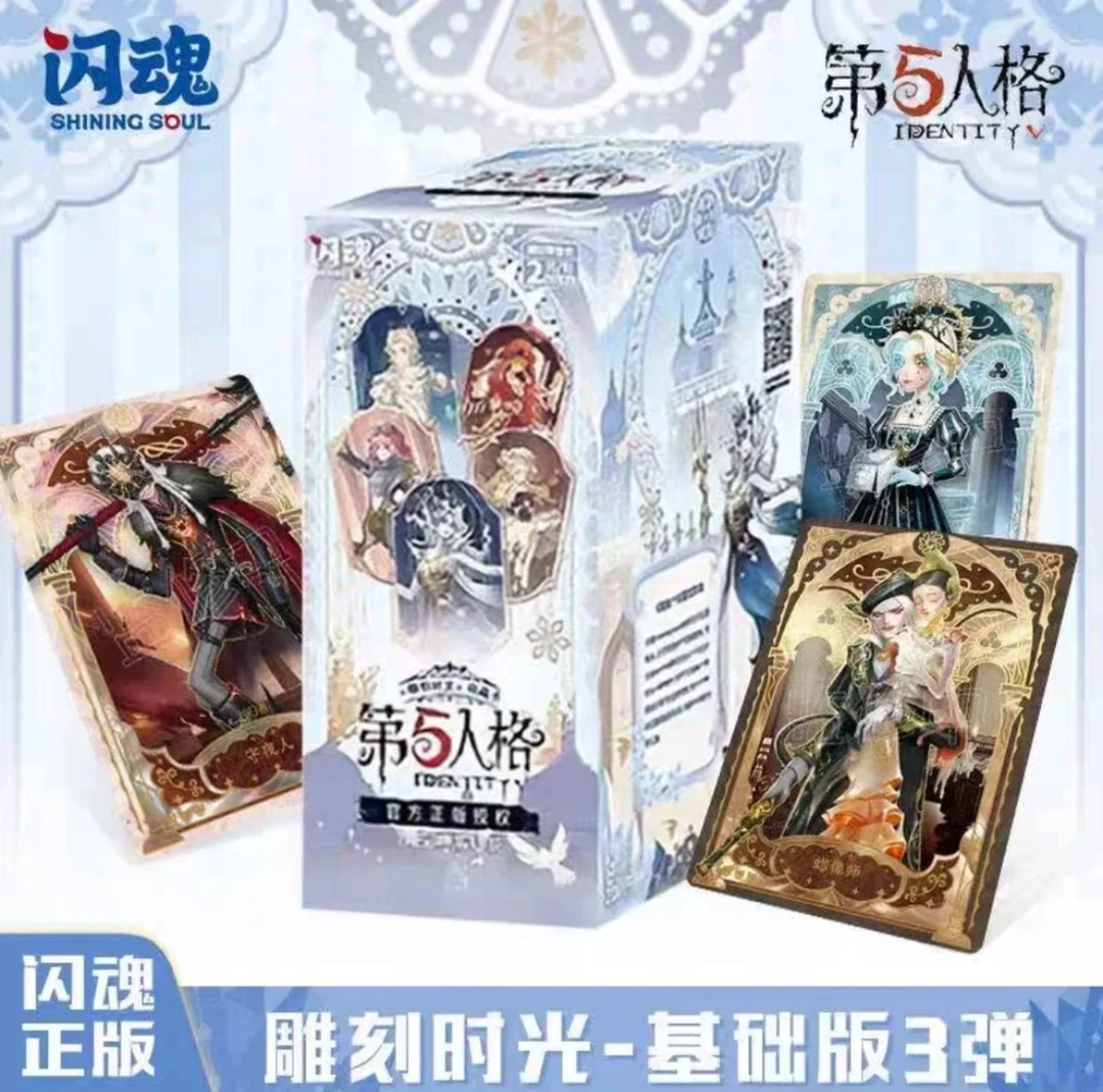 【端盒计划】闪魂第五人格雕刻时光基础版第三弹盲盒卡牌代拆