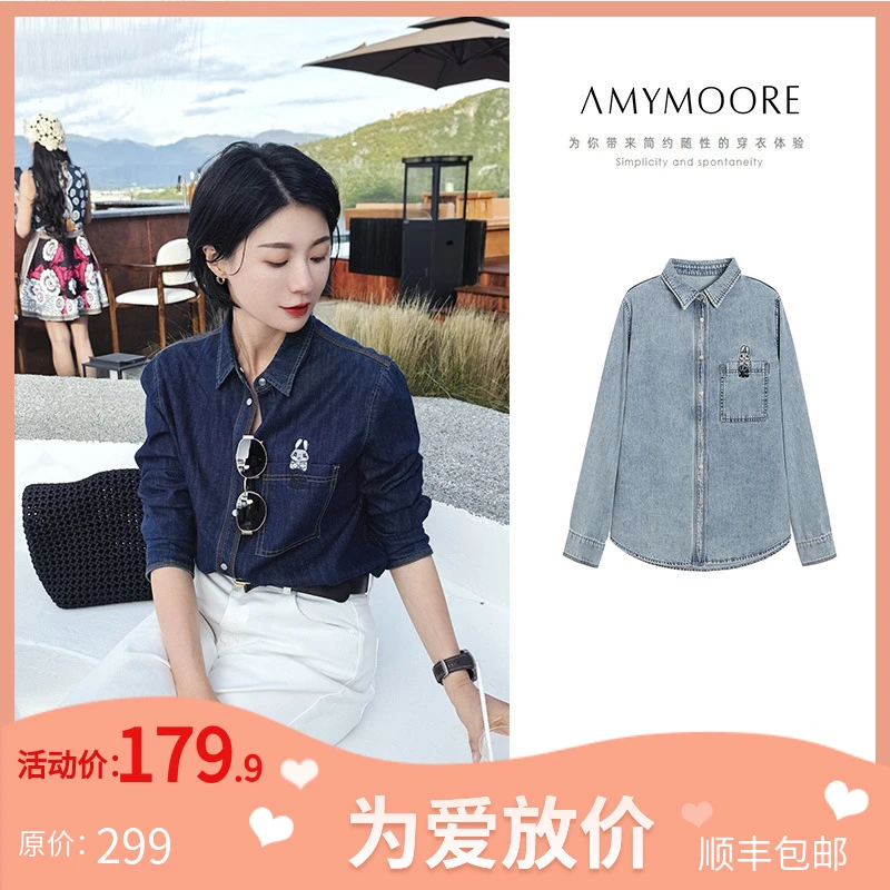 AMYMOORE【为爱放价冬】牛仔衬衣水洗长袖上衣女休闲翻领随性370693