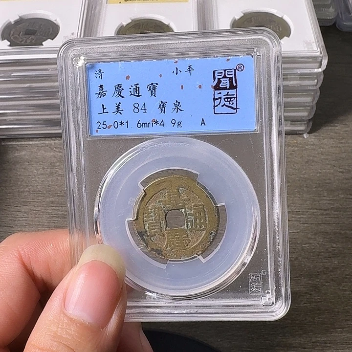 铜A闻博文化嘉庆通宝