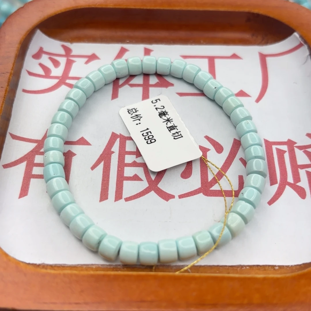 绿松石未镶嵌手链
