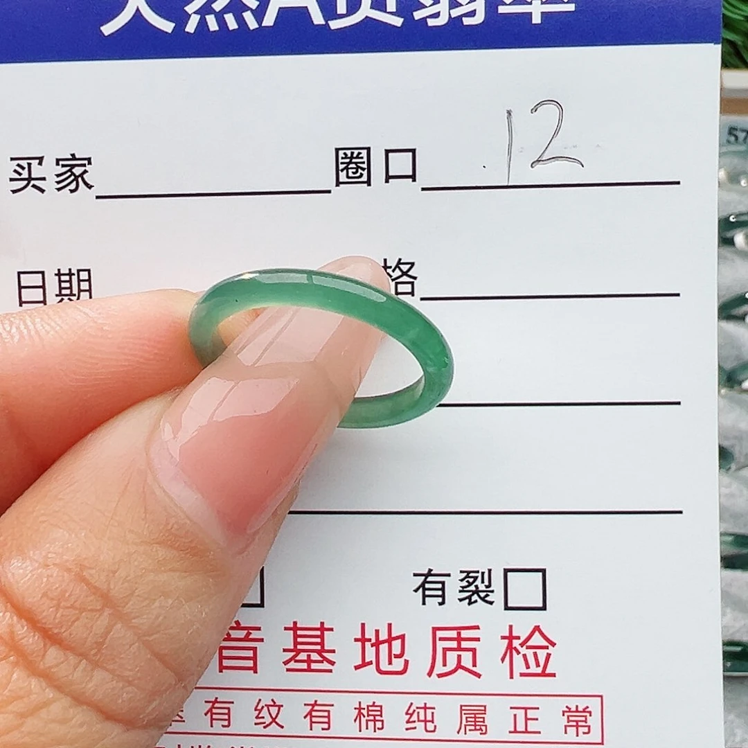 未镶嵌戒指翡翠翡翠