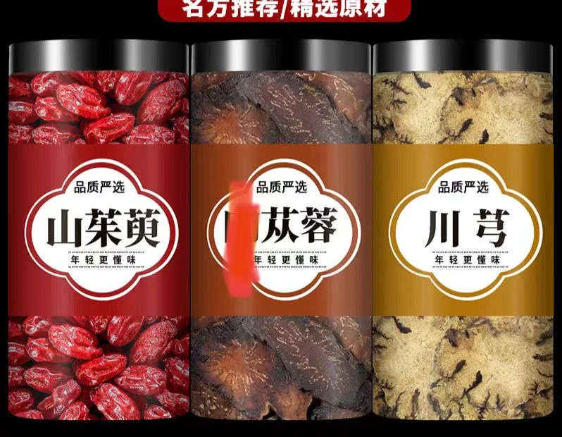 山茱萸川芎苁蓉组合茶独立包装泡水另售枸杞-可打粉