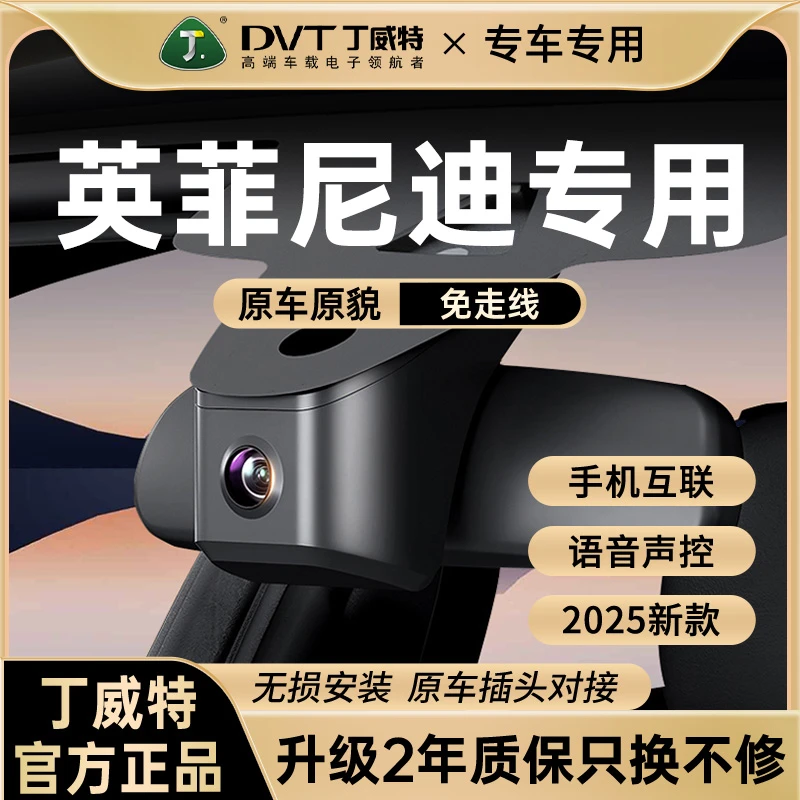 英菲尼迪专用4K行车记录仪Qx50/Q50L/Qx60/Qx70/ESQ隐藏式免走线