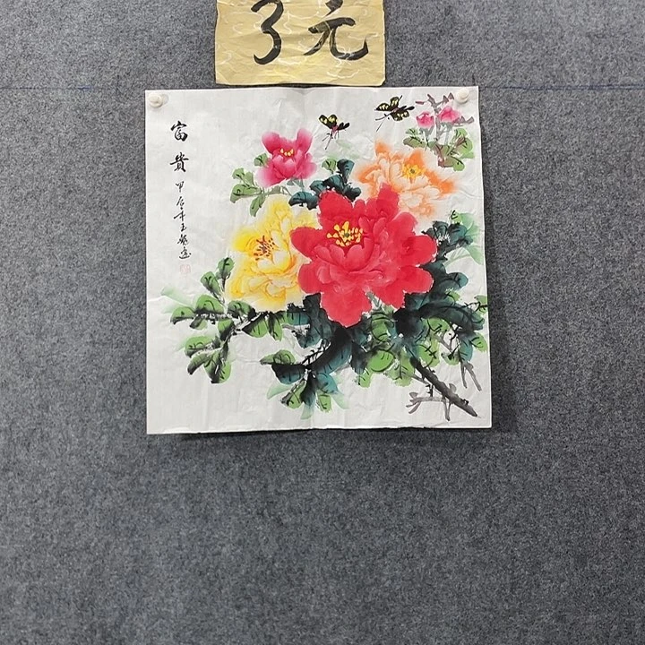 国画国画作品入选1