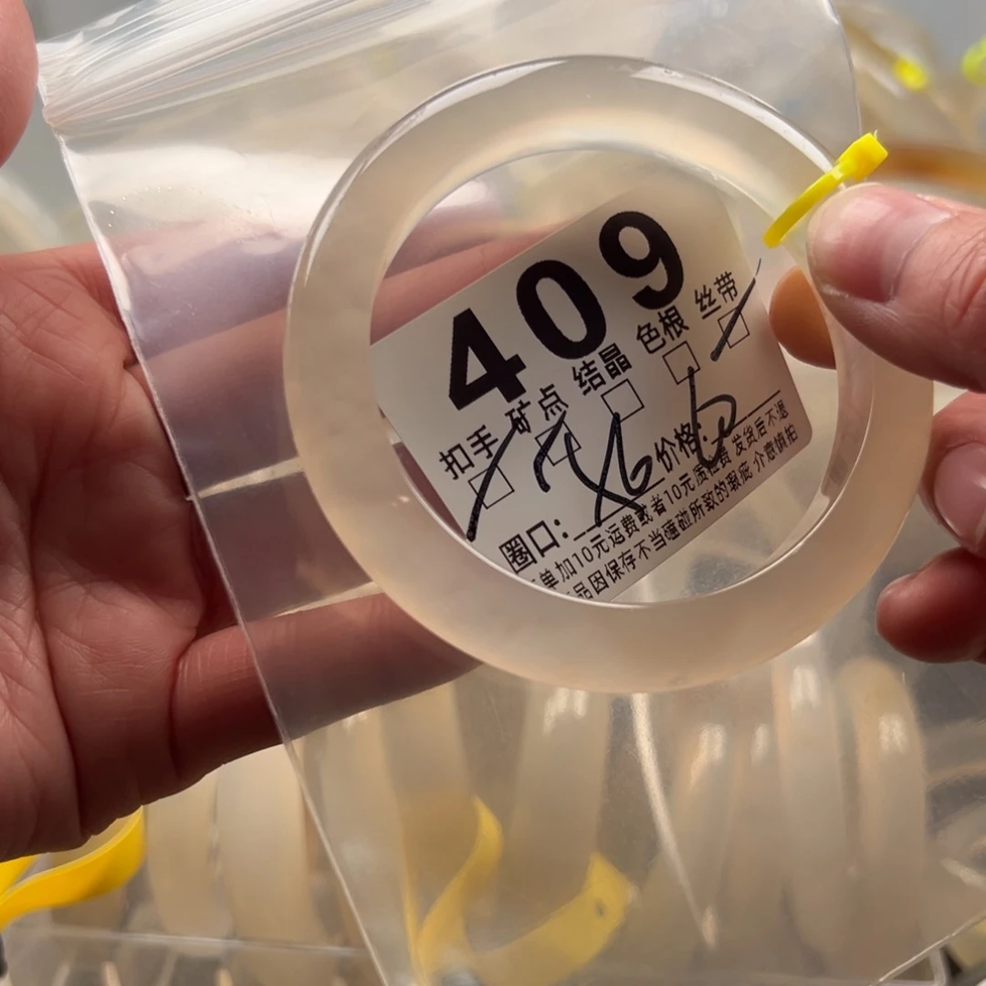 玛瑙/玉髓未镶嵌手镯409