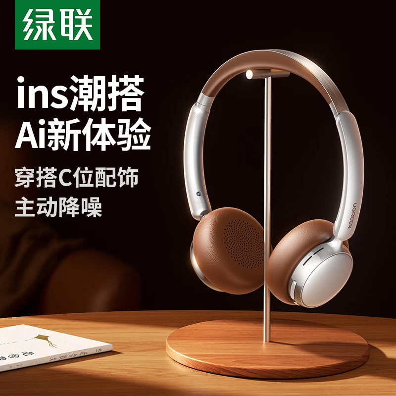 绿联Retro3复古头戴式蓝牙耳机小头无线降噪2025款美拉德穿搭拍照